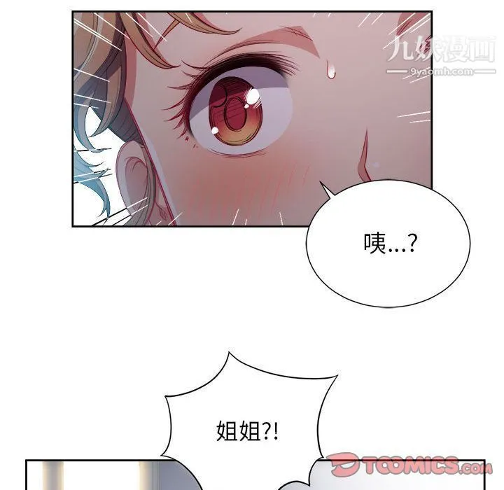 由莉的秘密 第34话 第30页