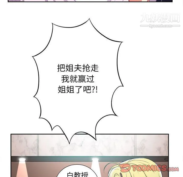 由莉的秘密 第34话 第80页