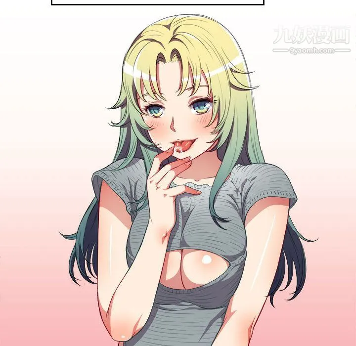 由莉的秘密 第34话 第13页