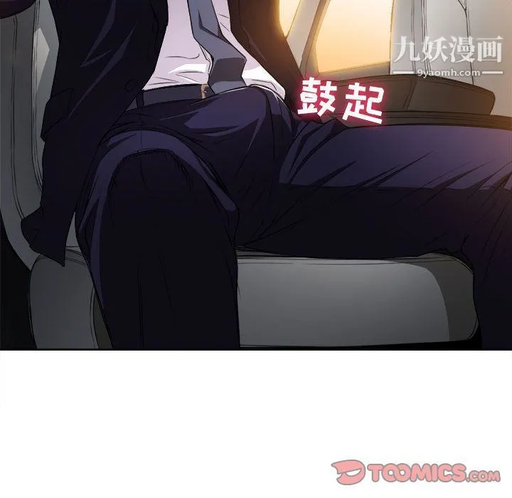 由莉的秘密 第34话 第18页