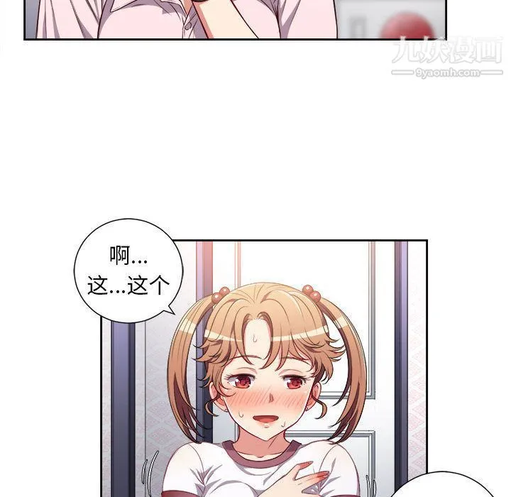 由莉的秘密 第34话 第35页