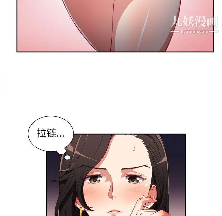 由莉的秘密 第34话 第39页