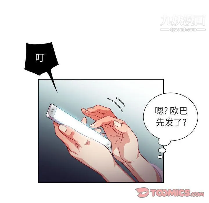 由莉的秘密 第34话 第42页