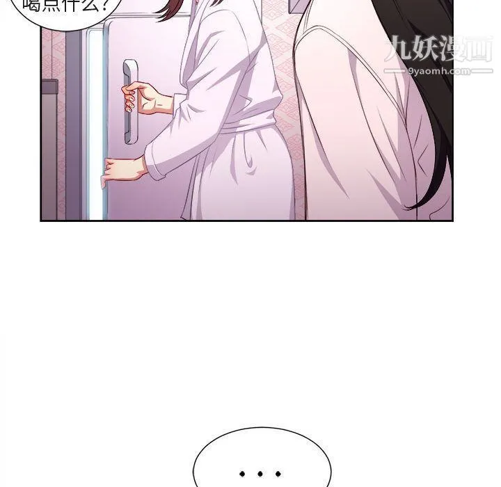 由莉的秘密 第34话 第45页