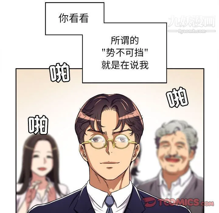 由莉的秘密 第34话 第6页