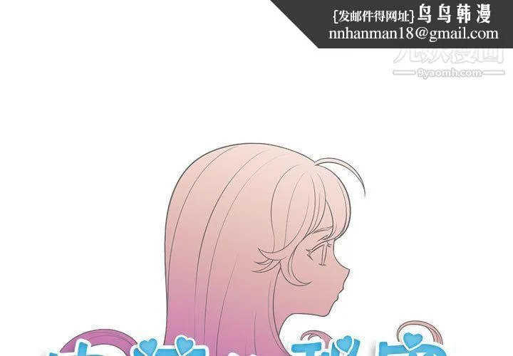 由莉的秘密 第34话 第1页
