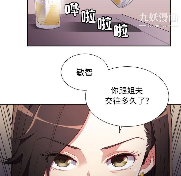 由莉的秘密 第34话 第61页
