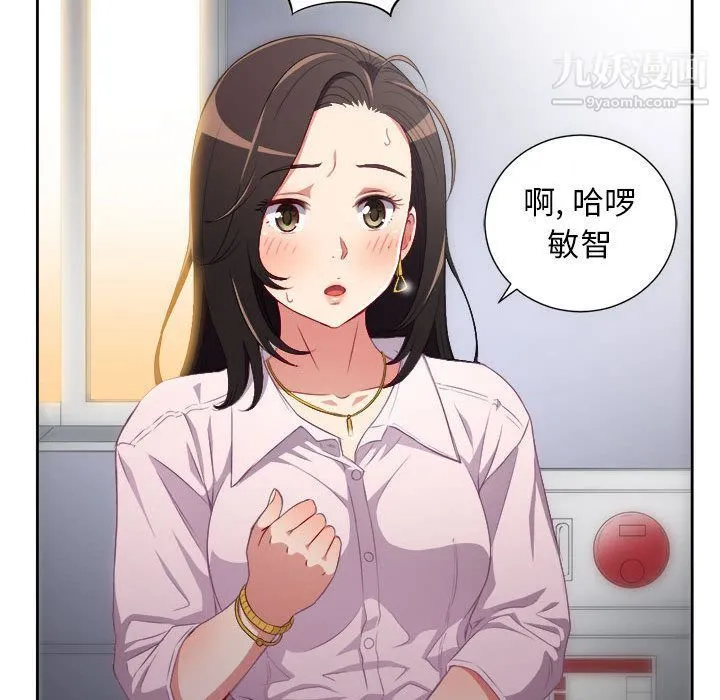 由莉的秘密 第34话 第31页