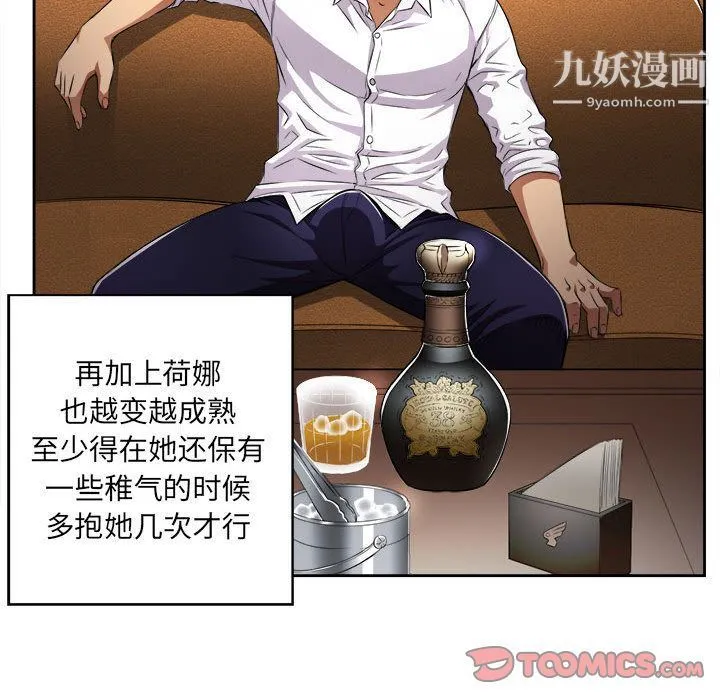 由莉的秘密 第34话 第48页