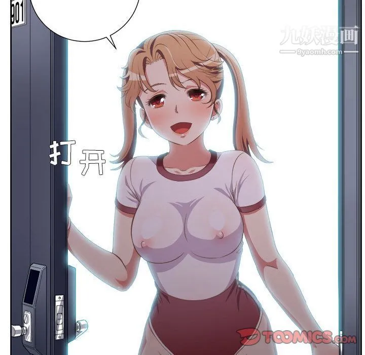 由莉的秘密 第34话 第28页