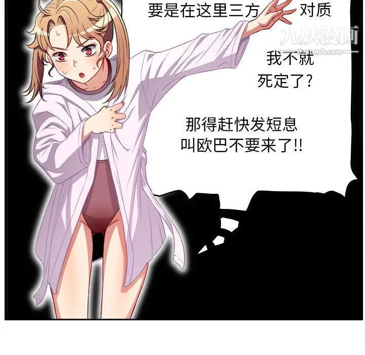 由莉的秘密 第34话 第41页