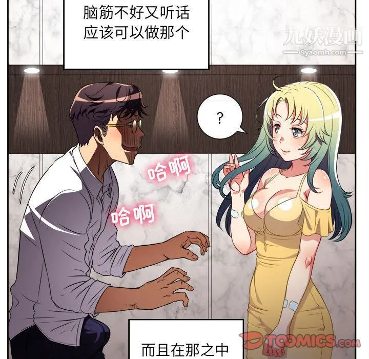 由莉的秘密 第34话 第58页