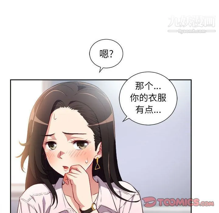 由莉的秘密 第34话 第34页