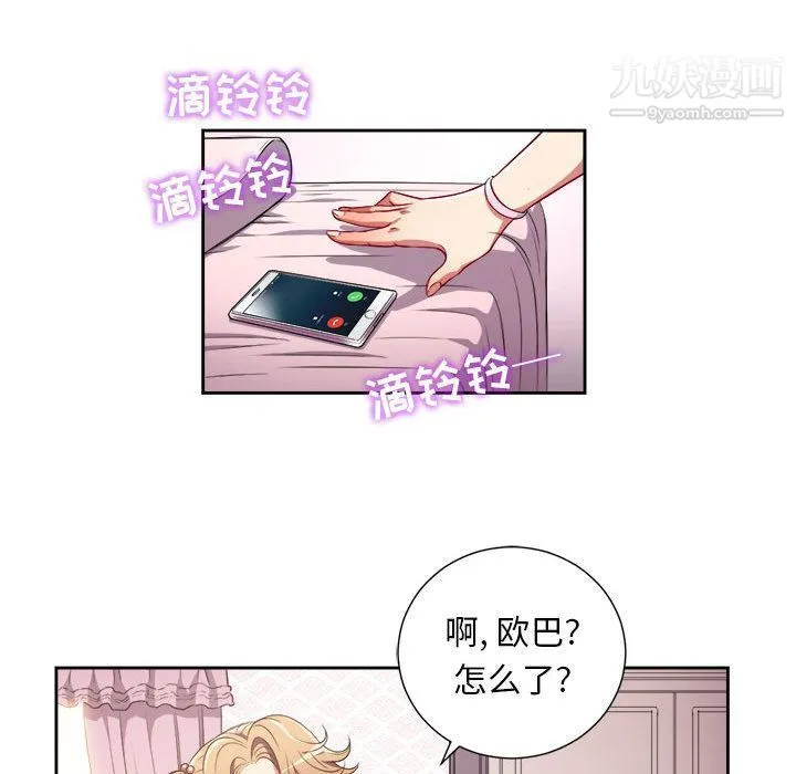 由莉的秘密 第34话 第15页