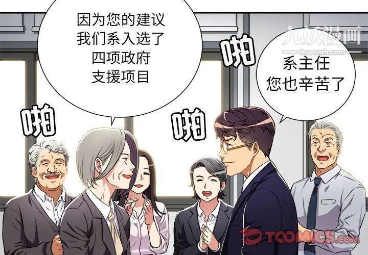 由莉的秘密 第34话 第4页