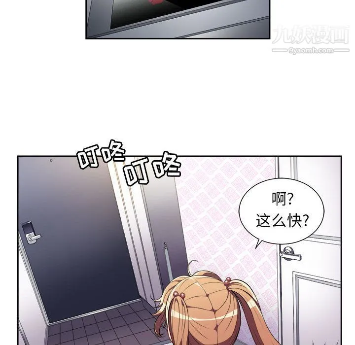 由莉的秘密 第34话 第25页