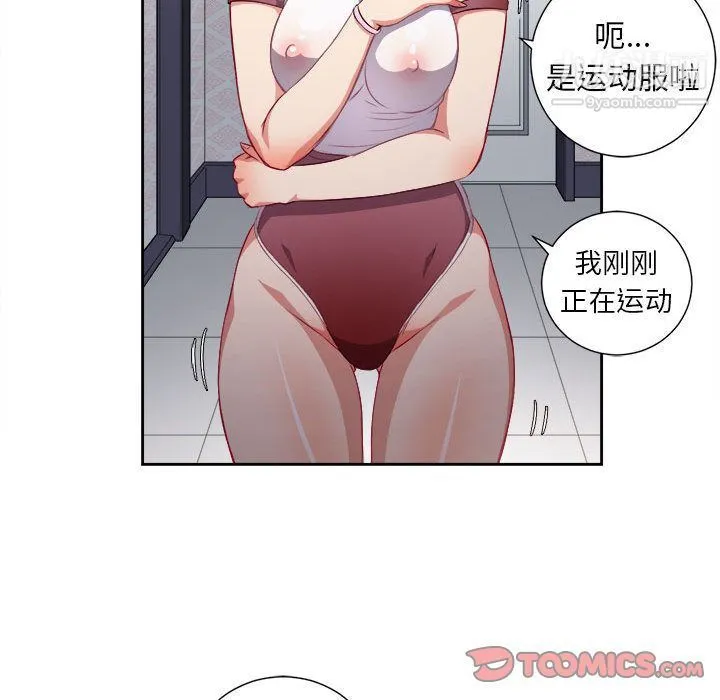 由莉的秘密 第34话 第36页