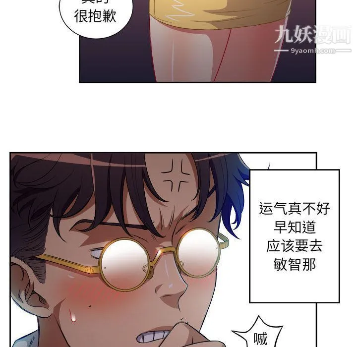 由莉的秘密 第34话 第55页