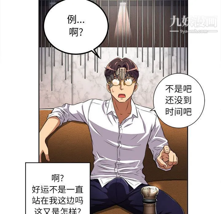 由莉的秘密 第34话 第53页