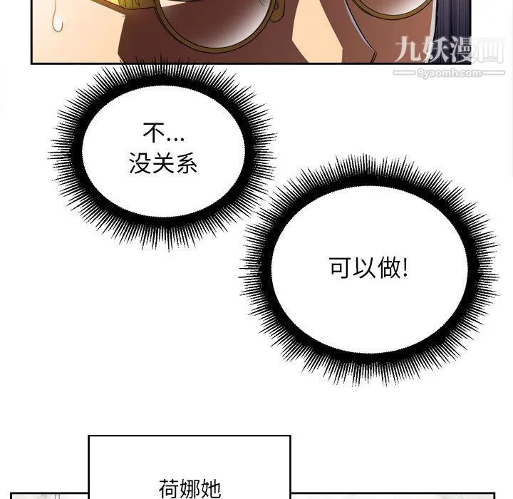 由莉的秘密 第34话 第57页