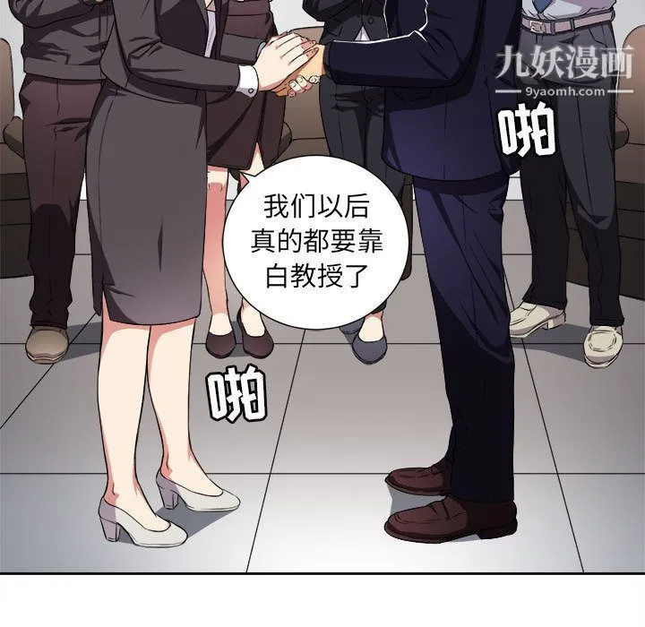 由莉的秘密 第34话 第5页