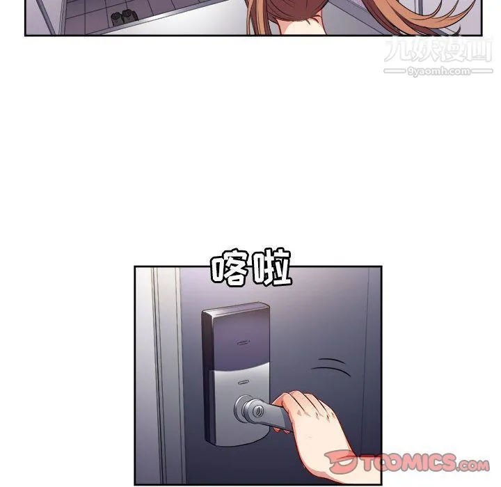 由莉的秘密 第34话 第26页