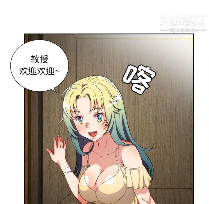 由莉的秘密 第34话 第49页
