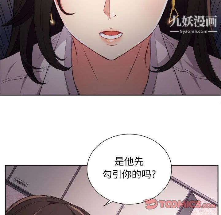 由莉的秘密 第34话 第62页