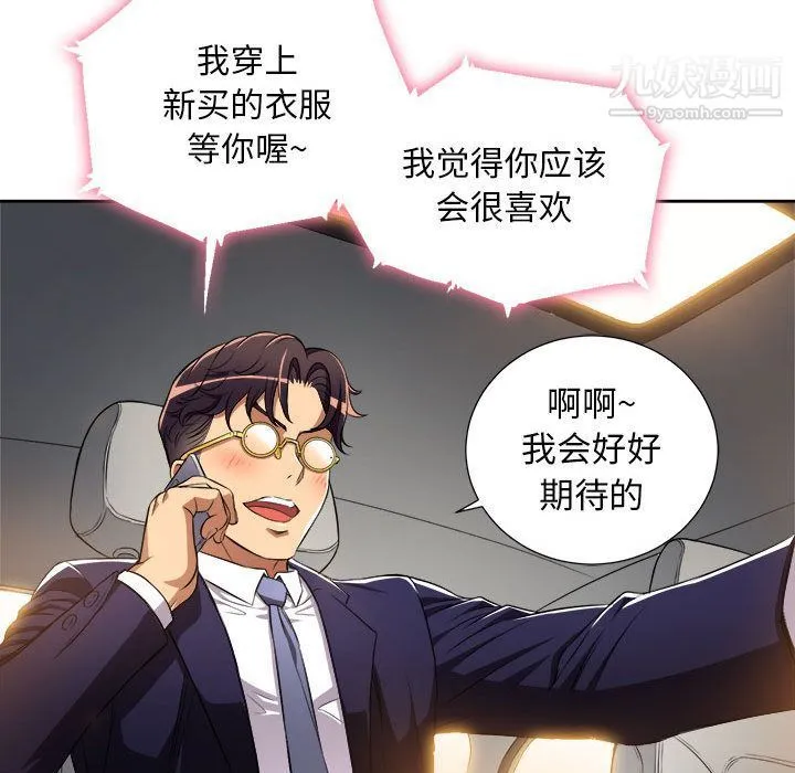 由莉的秘密 第34话 第17页