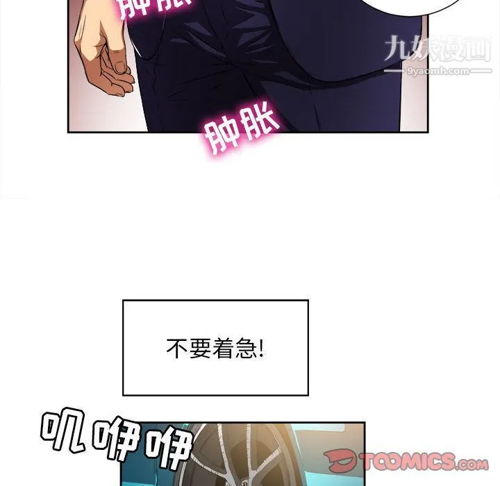 由莉的秘密 第34话 第8页