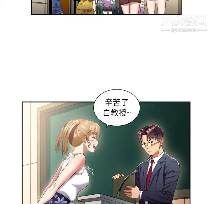 由莉的秘密 第15话 第42页
