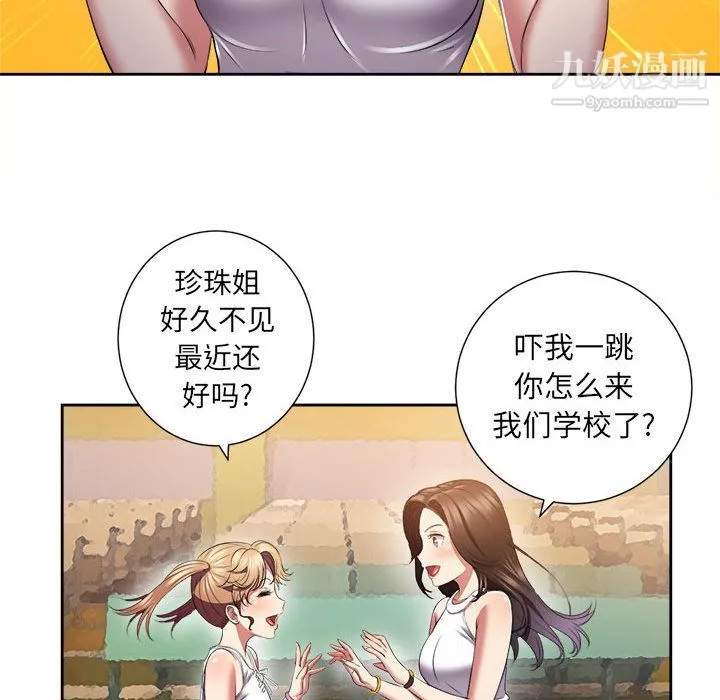 由莉的秘密 第15话 第51页