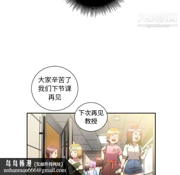 由莉的秘密 第15话 第41页