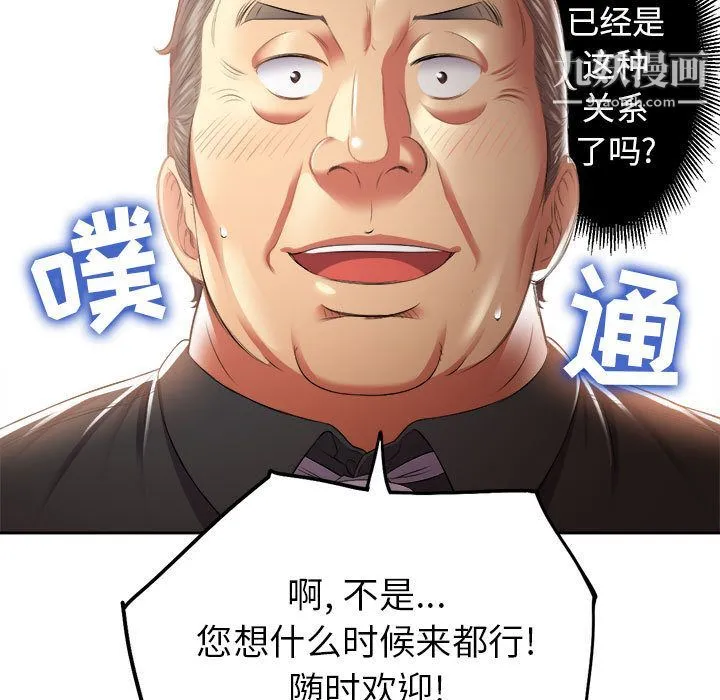 由莉的秘密 第15话 第14页