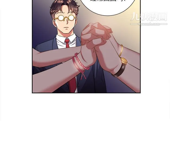 由莉的秘密 第15话 第53页
