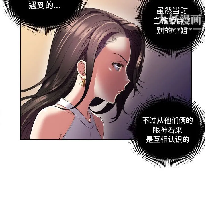 由莉的秘密 第15话 第35页