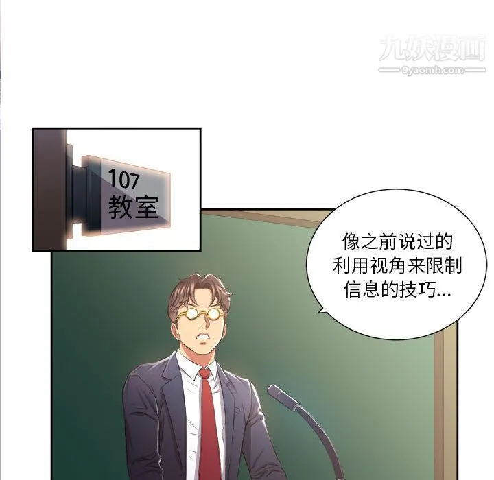 由莉的秘密 第15话 第29页