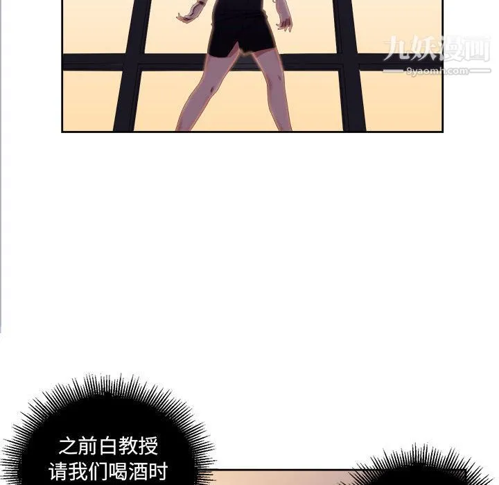 由莉的秘密 第15话 第34页