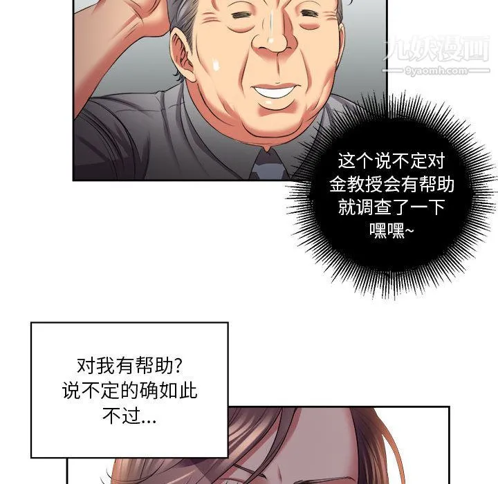 由莉的秘密 第15话 第38页