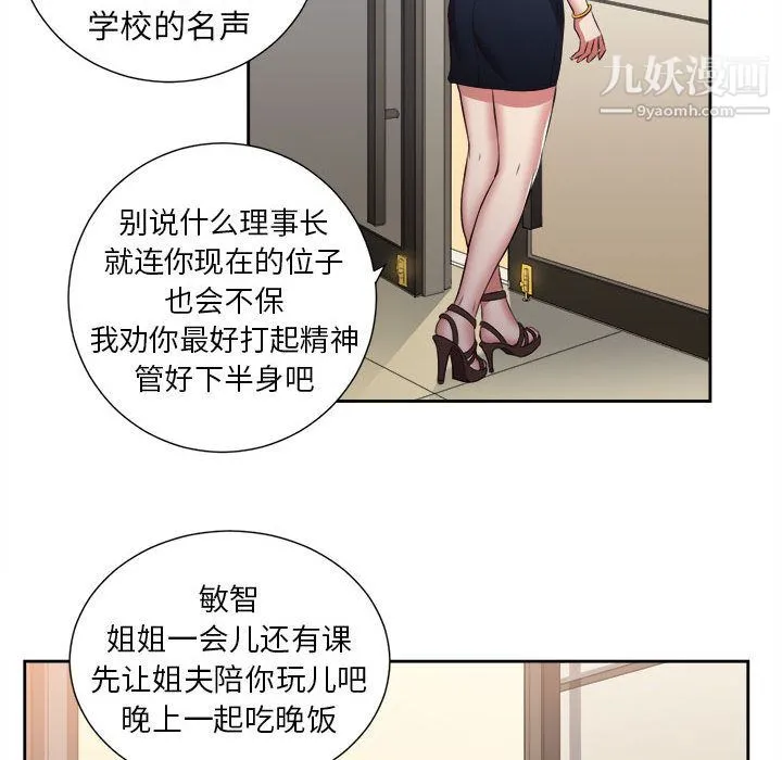 由莉的秘密 第15话 第63页