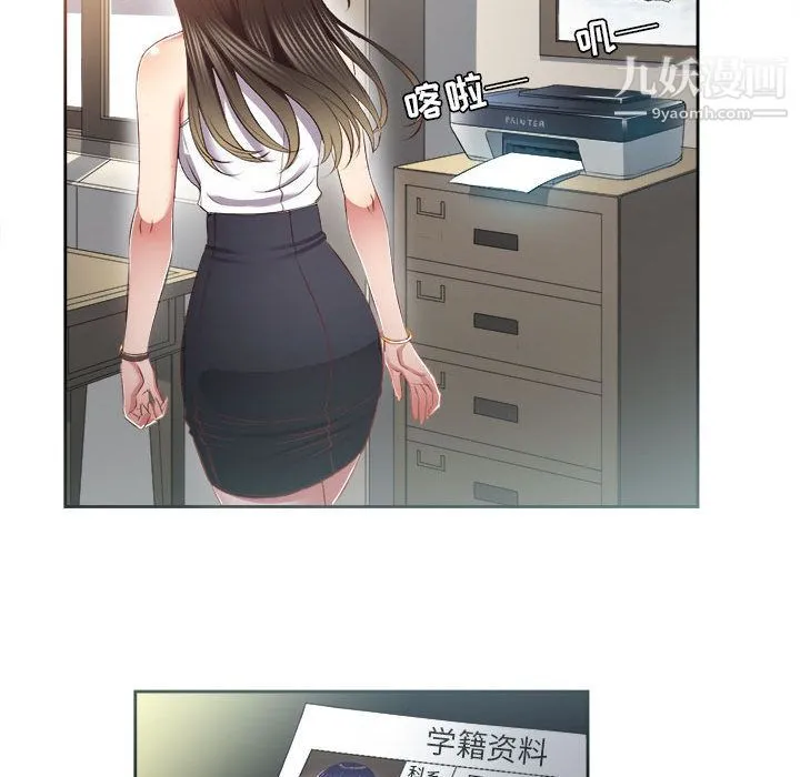 由莉的秘密 第15话 第16页