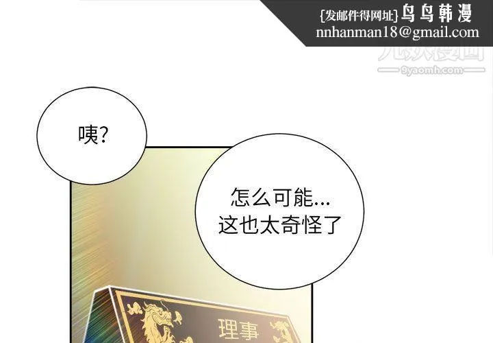 由莉的秘密 第15话 第1页