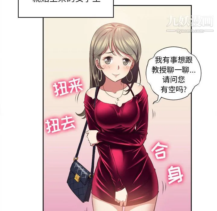 由莉的秘密 第15话 第67页