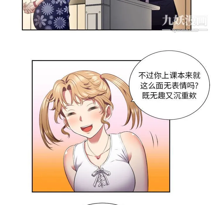 由莉的秘密 第15话 第43页