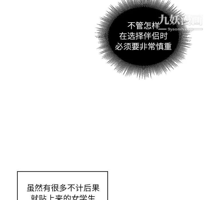 由莉的秘密 第15话 第66页