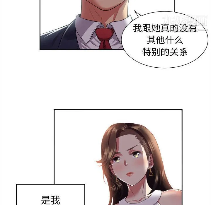 由莉的秘密 第15话 第61页
