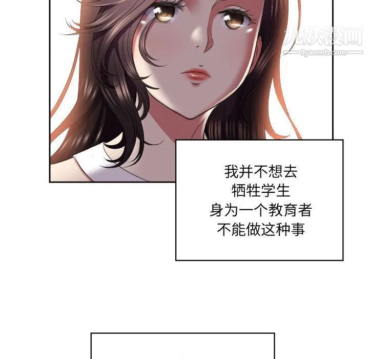 由莉的秘密 第15话 第39页