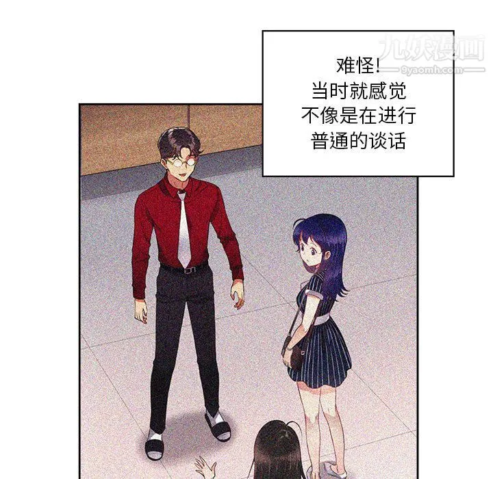 由莉的秘密 第15话 第36页