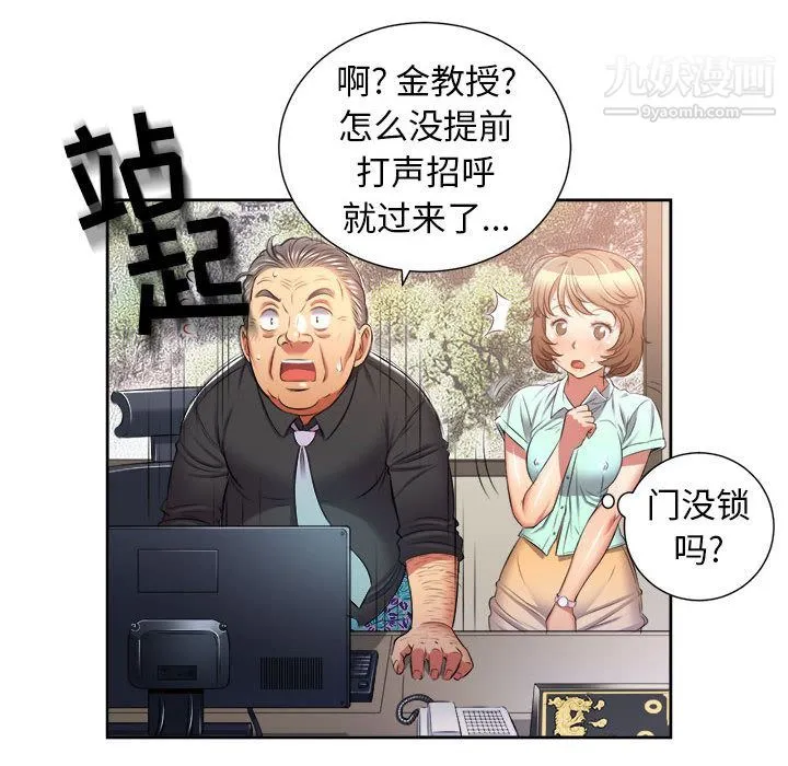 由莉的秘密 第15话 第11页