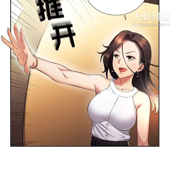 由莉的秘密 第15话 第10页